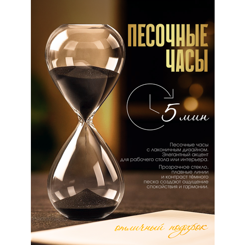 Песочные часы DRAKON IRG в деревянном корпусе часы из песка часики песочные черные песочное время 811₽