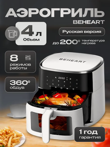 Изображение товара Аэрогриль Xiaomi BEHEART Smart Air Fryer 4L ( AF-E4003-AS) EU фритюрница (меню на Русском), белый