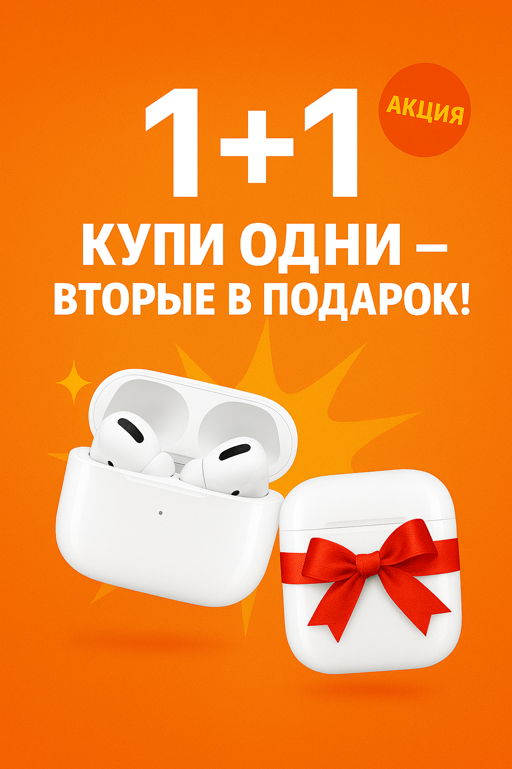 1+1 Наушники беспроводные Pods 3 Dubai, с сенсорным управлением, купите один и получите второй в подарок