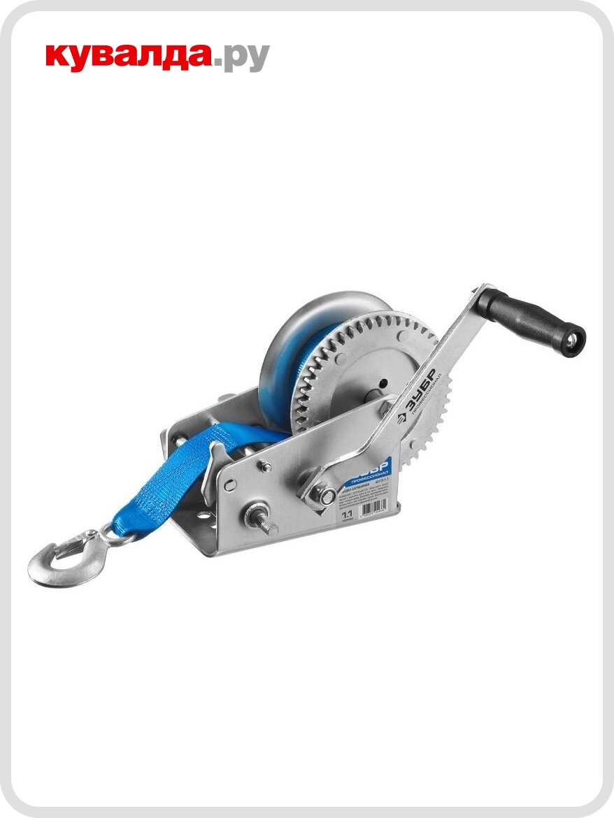 Лебедка ручная барабанная ЗУБР 