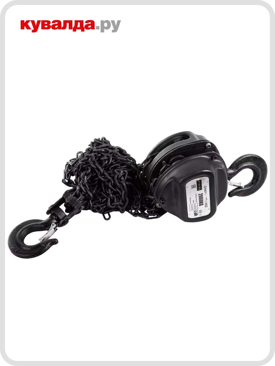 Таль ручная шестеренная ZITREK HS-Z 20 т Н= 3.0 м 004-4477