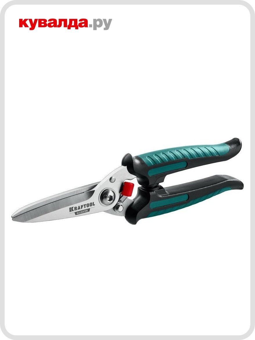 Ножницы технические KRAFTOOL ALLIGATOR многофункциональные прямые 200 мм