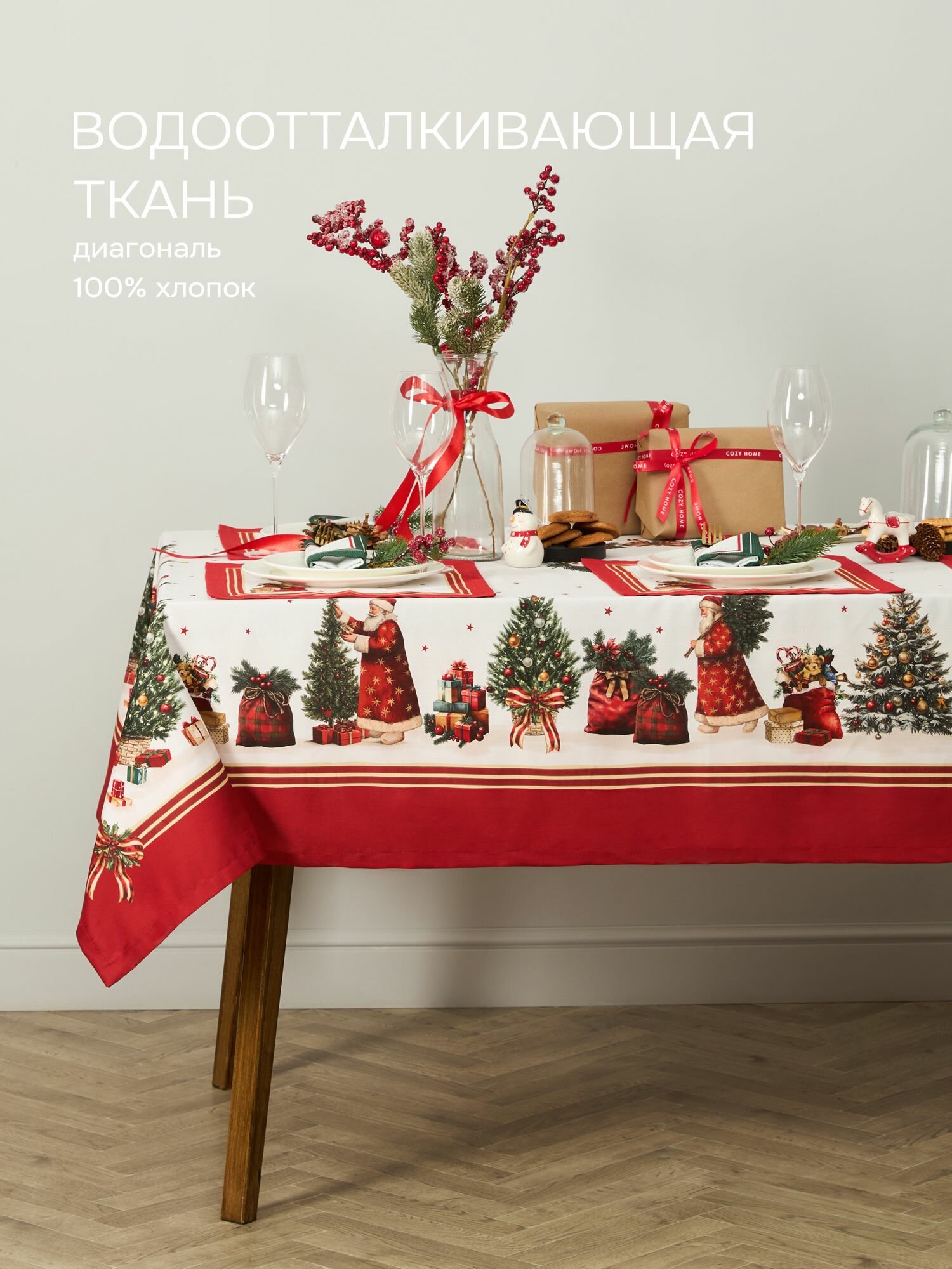 Cozy Home Скатерть 