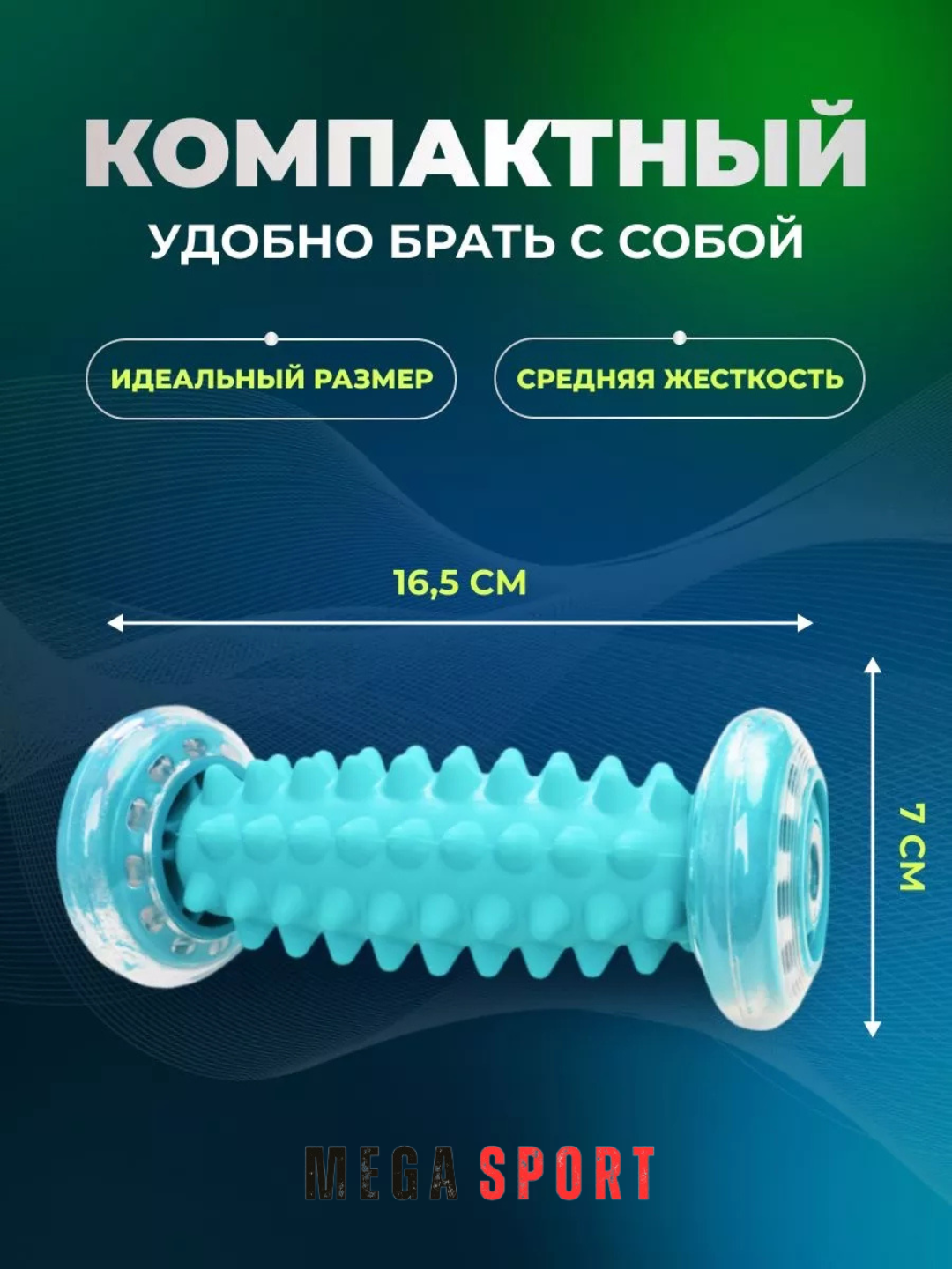 Массажный ролик универсальный для рук, стоп и шеи_TIFINY — фото 1