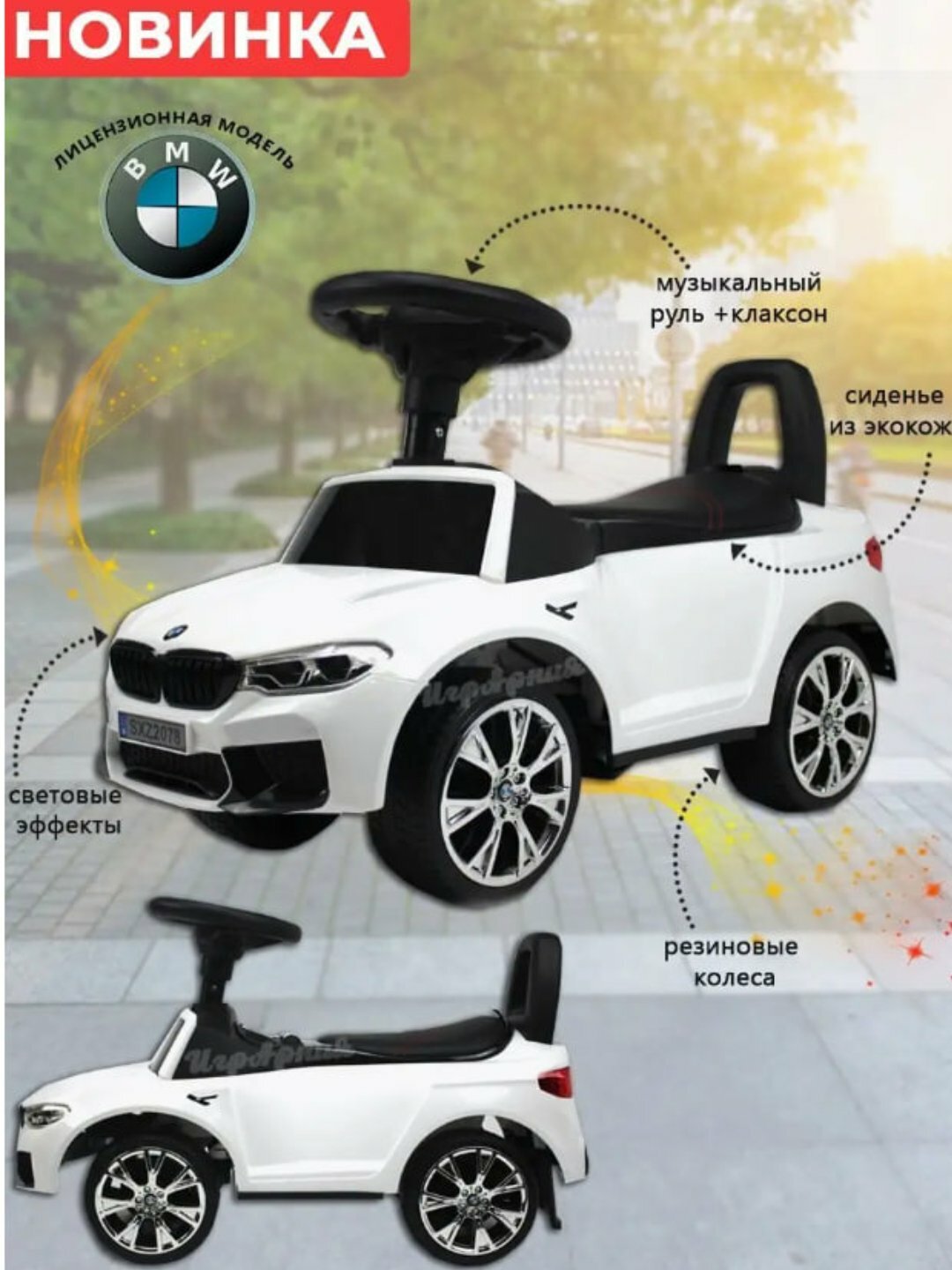 Толокар "Машина", для детей, пластик/резина, музыкальный руль