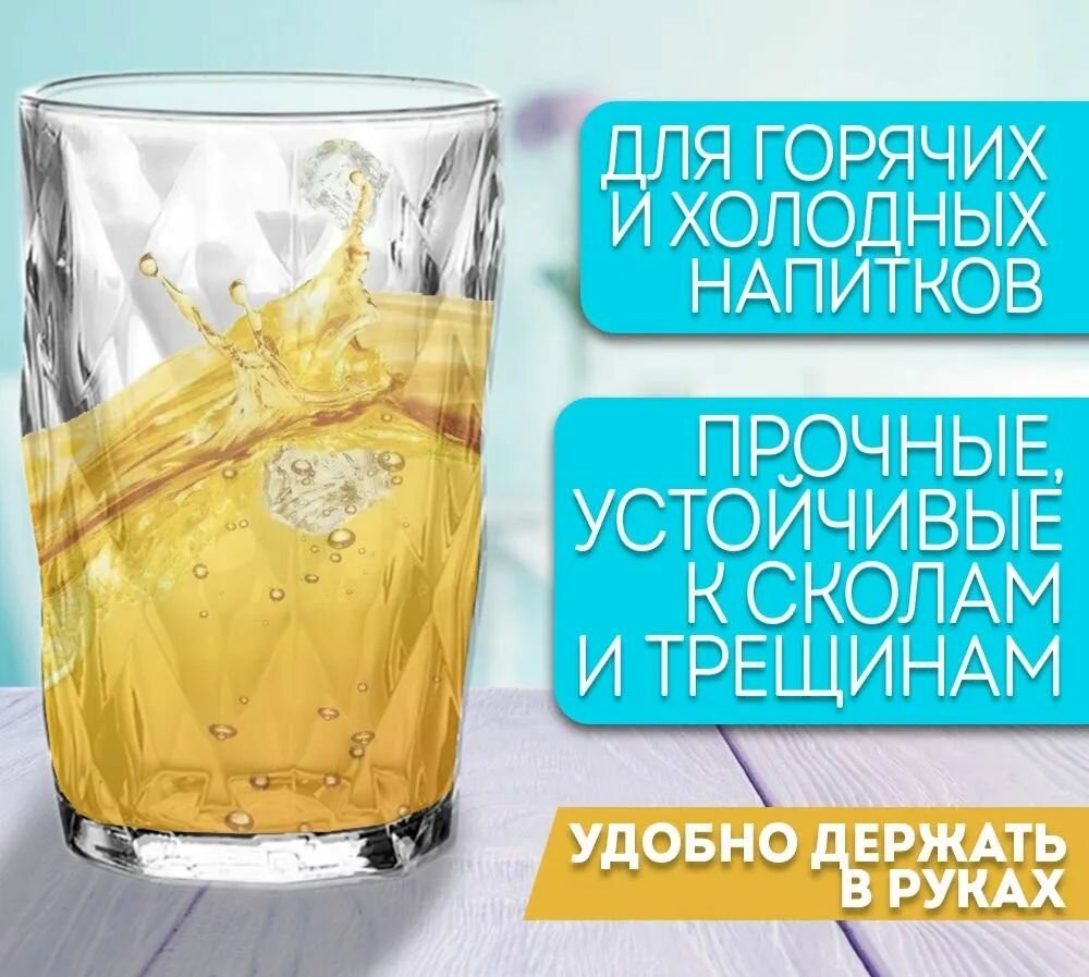 Набор стаканов Lira LRS 001-1, 350 мл, стекло, прозрачный, с орнаментом, 6 штук — фото 1