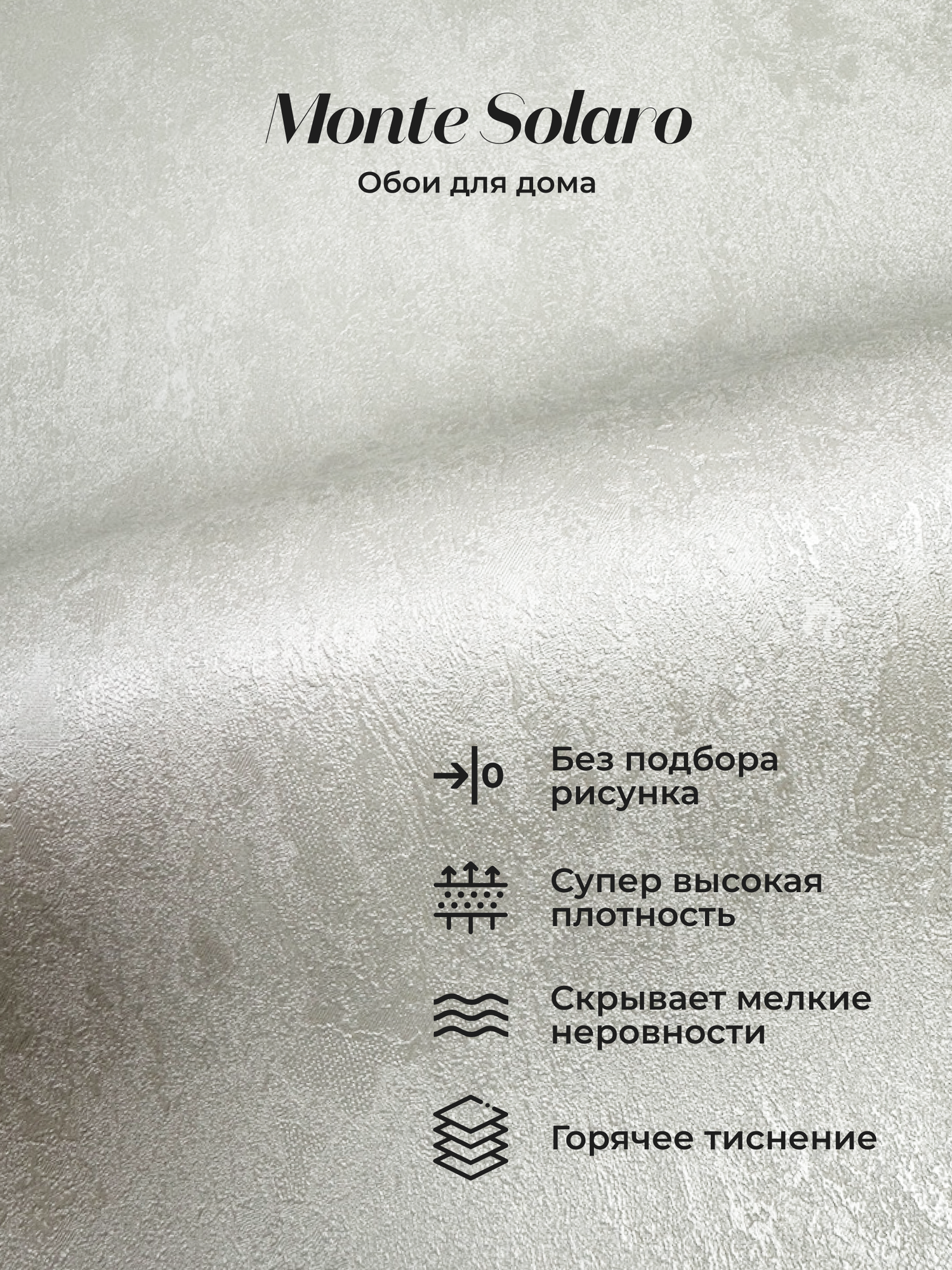 Обои флизелиновые виниловые Alba 9291 21 Monte Solaro  штукатурка  метровые