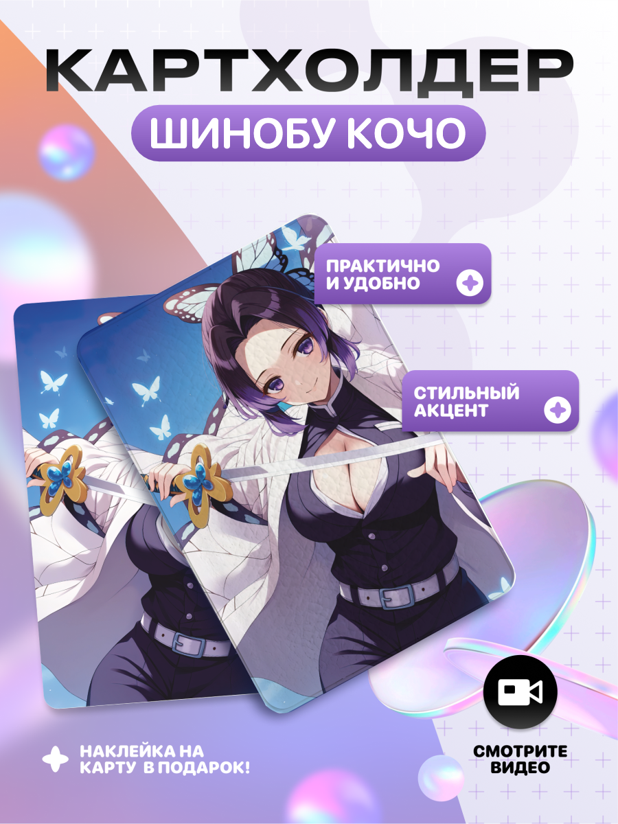 Визитница