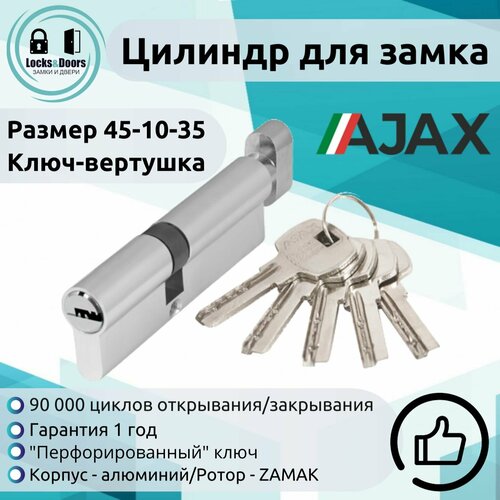 фото Цилиндровый механизм ajax (аякс) с вертушкой ax202/90 mm (45+10+35) cp хром 5 кл.