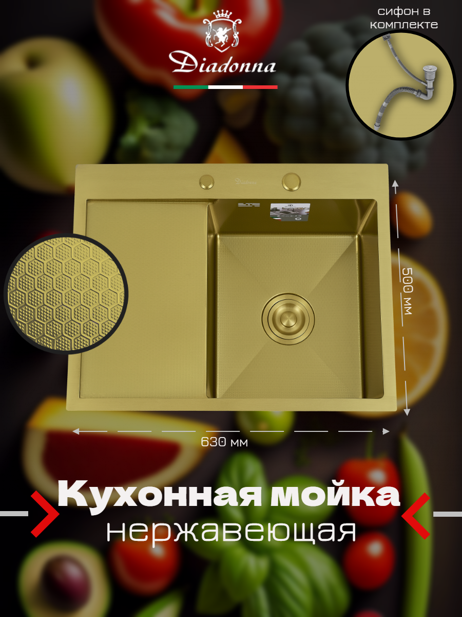 Мойка кухонная Diadonna, матовое золото, врезная/накладная, нержавеющая сталь, 70х50 см