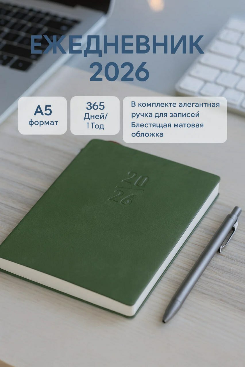 Ежедневник 2026 «Стиль нового года» А5, экозамша, с ручкой, планер на 12 месяцев