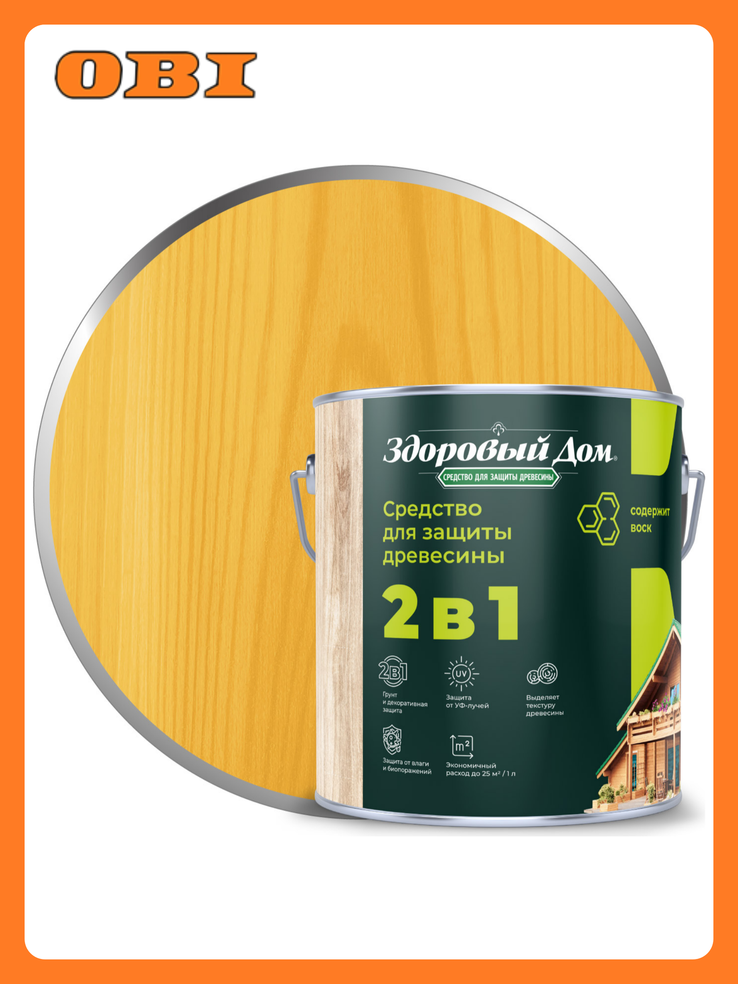 Антисептик Здоровый Дом 