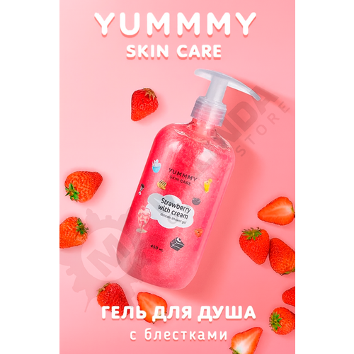 YUMMMY Гель для душа с блестками Лимонная меренга 450 мл