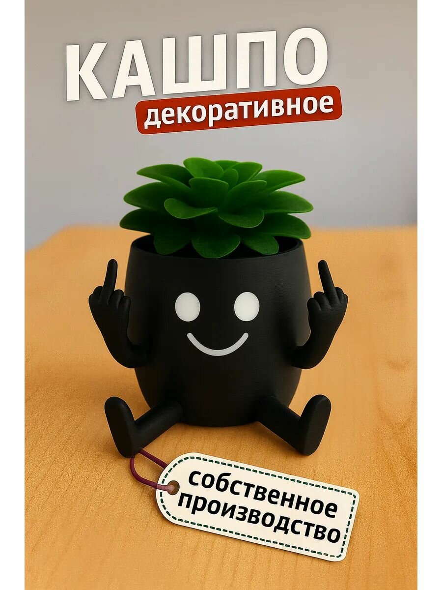 Кашпо декоративное Mood Pots 