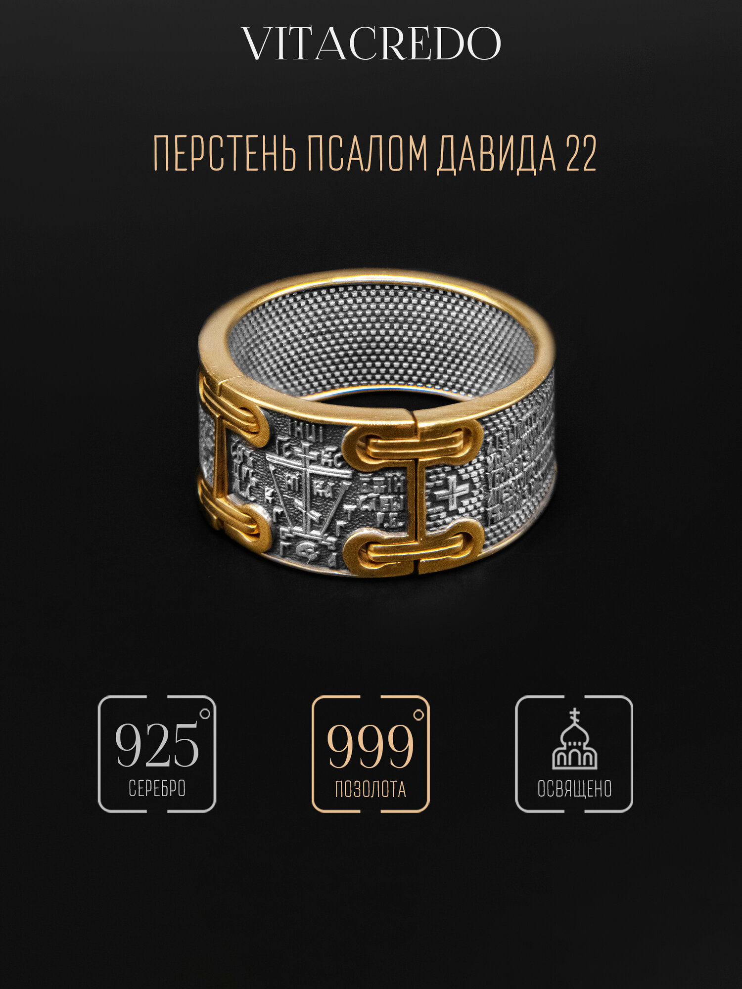 Перстень, серебро, 925 проба, чернение, золочение