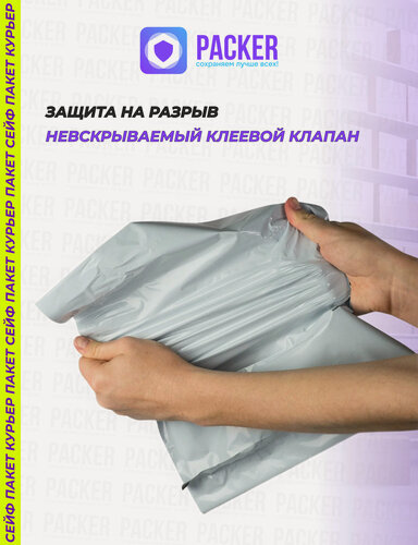 Изображение товара Курьерский почтовый пакет 100х150 +40 мм (60 МКМ) / для маркетплейсов и посылок / без кармана - 2000 шт