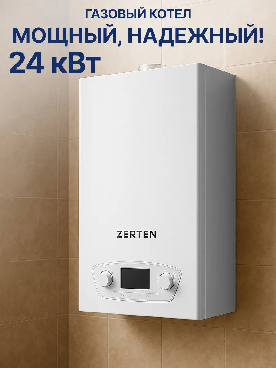 Газовый котел Oasis настенный двухконтурный закрытая камера сгорания белый