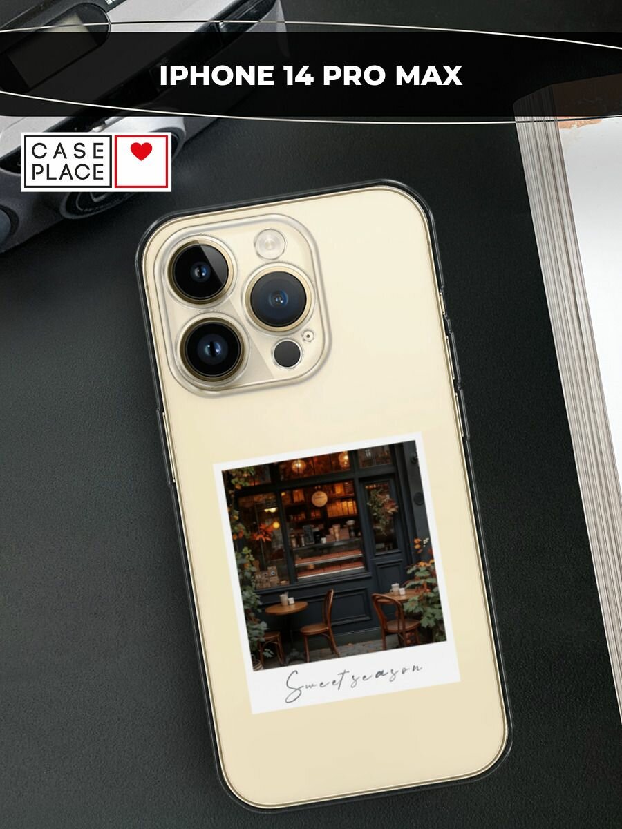 Чехол на Apple iPhone 14 Pro Max / Айфон 14 Про Макс с принтом Sweet season