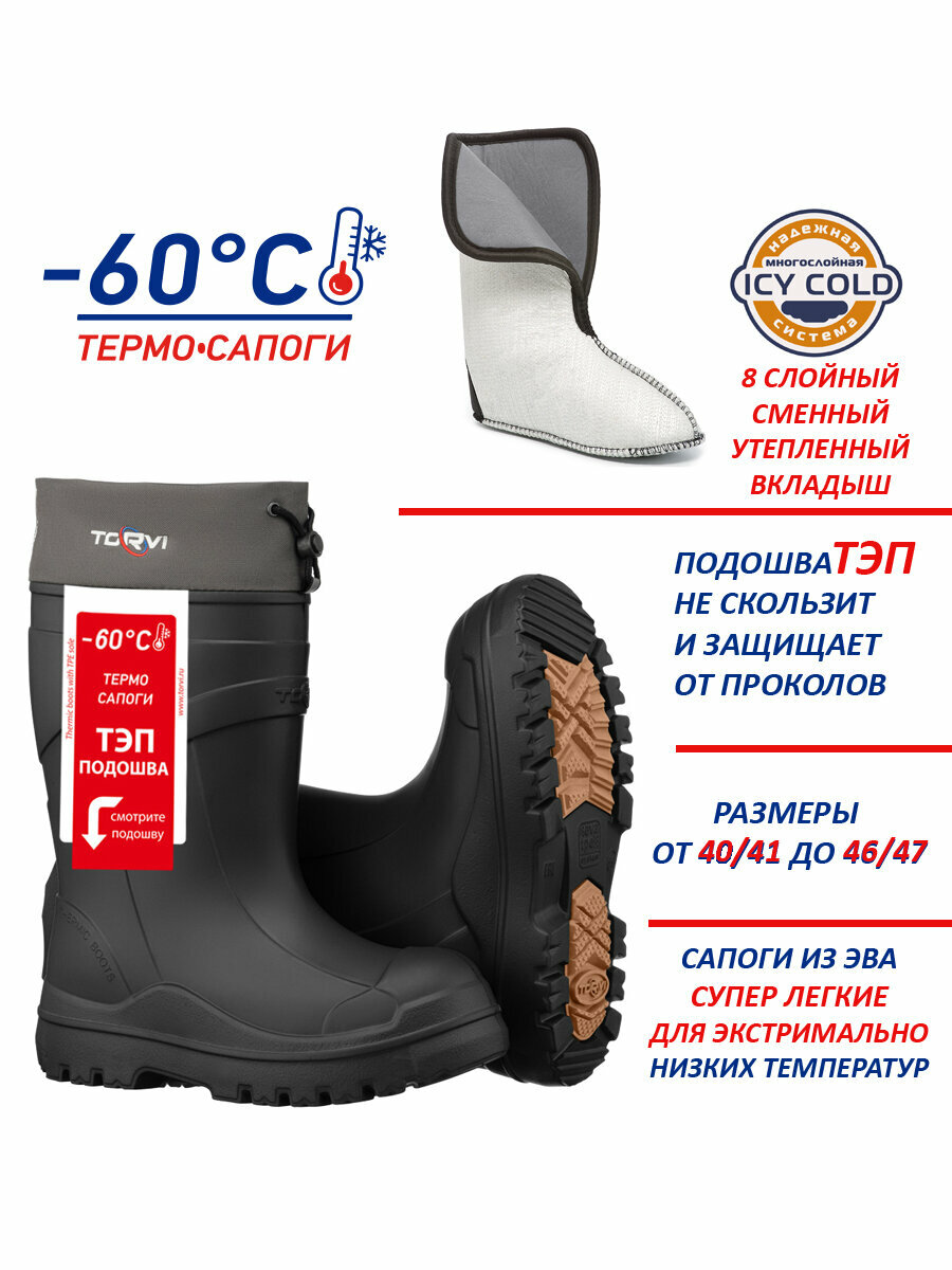 Сапоги