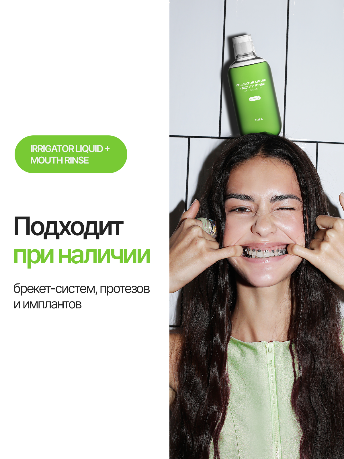 Жидкость для ирригатора (фитокомплекс) IRRIGATOR LIQUID + MOUTH RINSE (phytocomplex) — фото 1