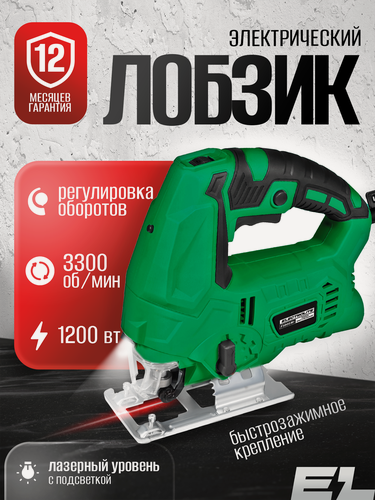Изображение товара Лобзик электрический Electrolite Л 1200 ( 1200Вт, 0-3300 ход/мн,)
