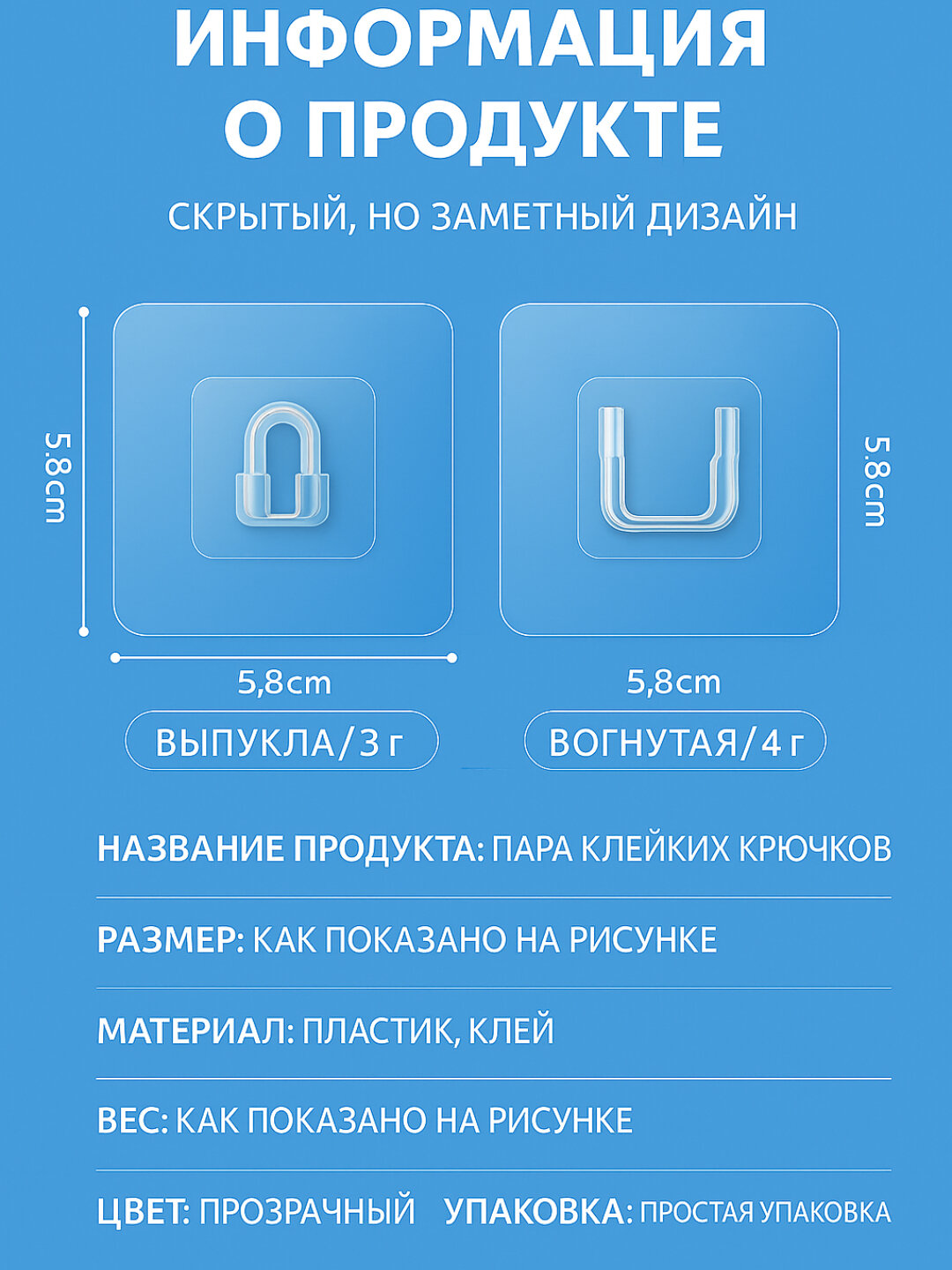Двусторонний настенный держатель, самоклеящийся, прозрачный.