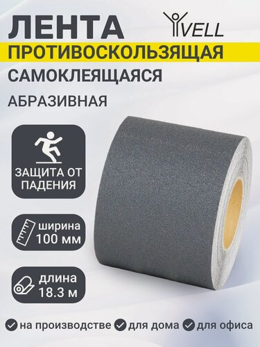 Изображение товара Противоскользящая лента Vell универсальная серый (100 мм х 18,3 м) {400193} 1 шт