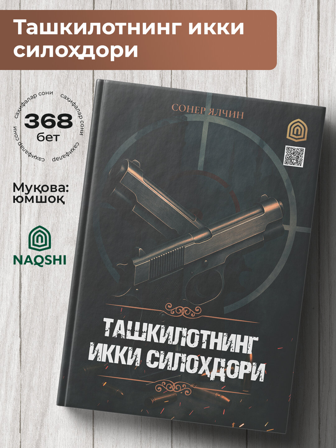 Ташкилотнинг Икки Силохдори, Сонер Ялчин