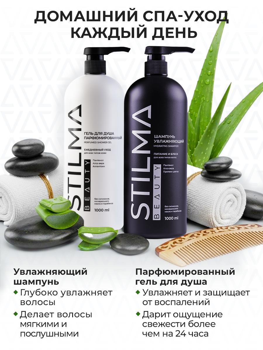 Увлажняющий шампунь для волос и гель для душа — фото 1