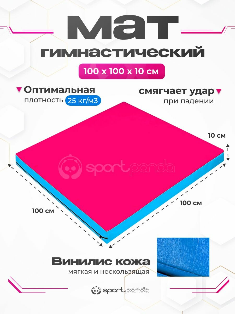 Мат гимнастический 1х1х0,1 м, винилискожа + поролон 25 кг/м3