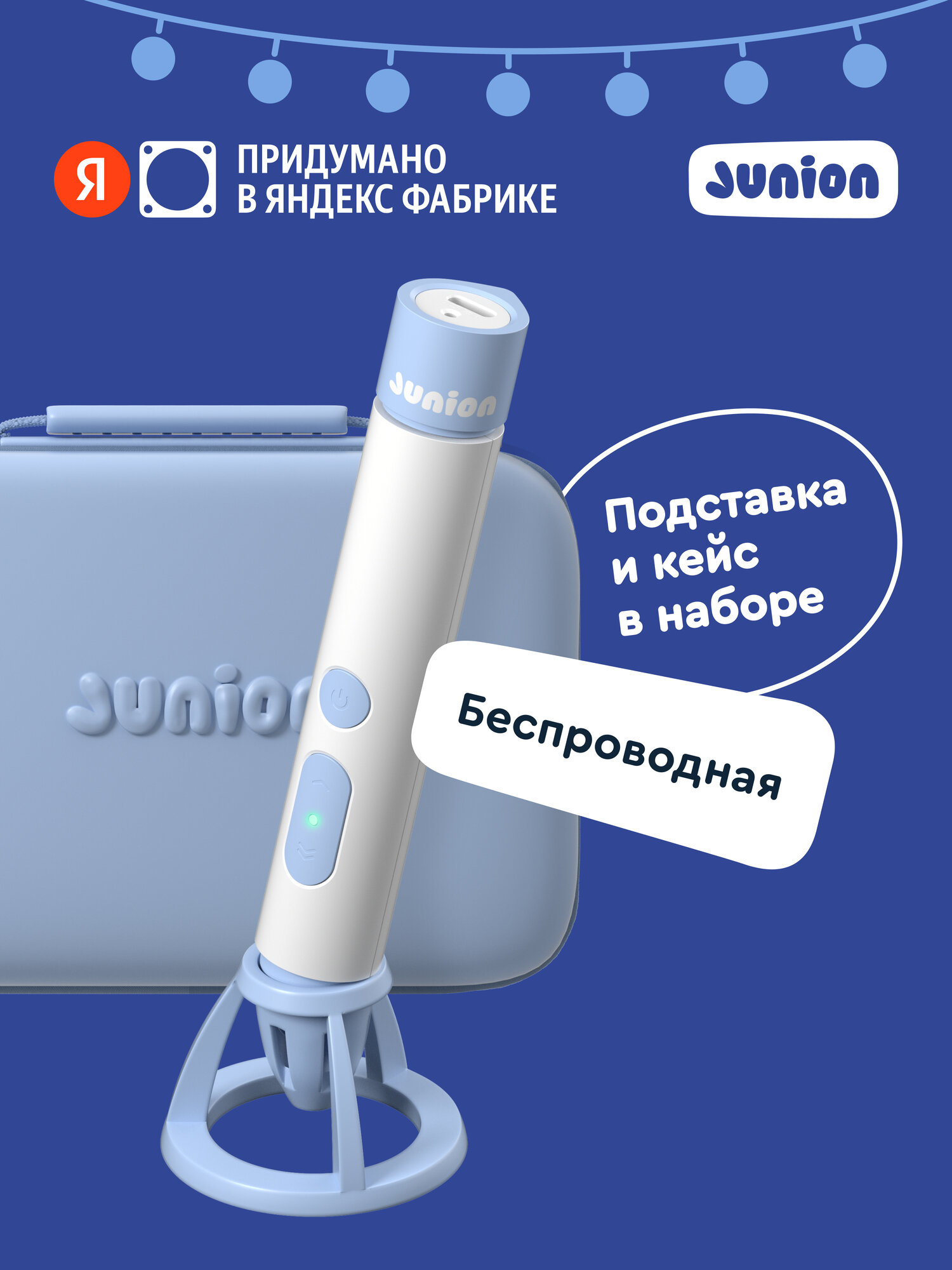 Набор для моделирования с беспроводной 3D-ручкой Junion Creative в переносном кейсе в комплекте 30 метров пластика PCL трафареты подставка-держатель Type-C кабель