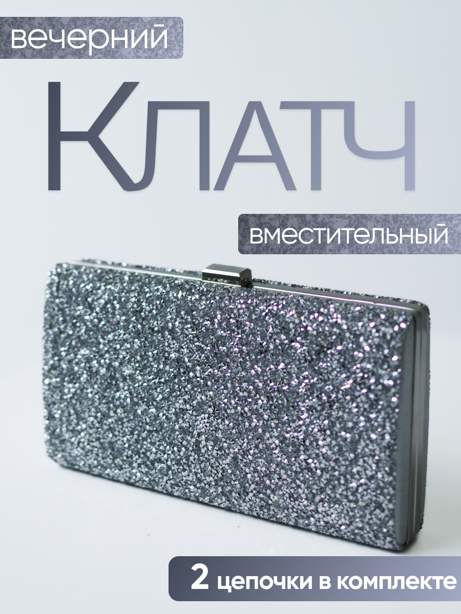 Сумка клатч 