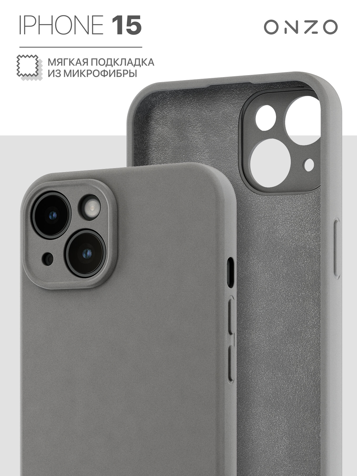 Защитный чехол на iPhone 15 / Айфон 15 бампер с бархатной подкладкой, серый