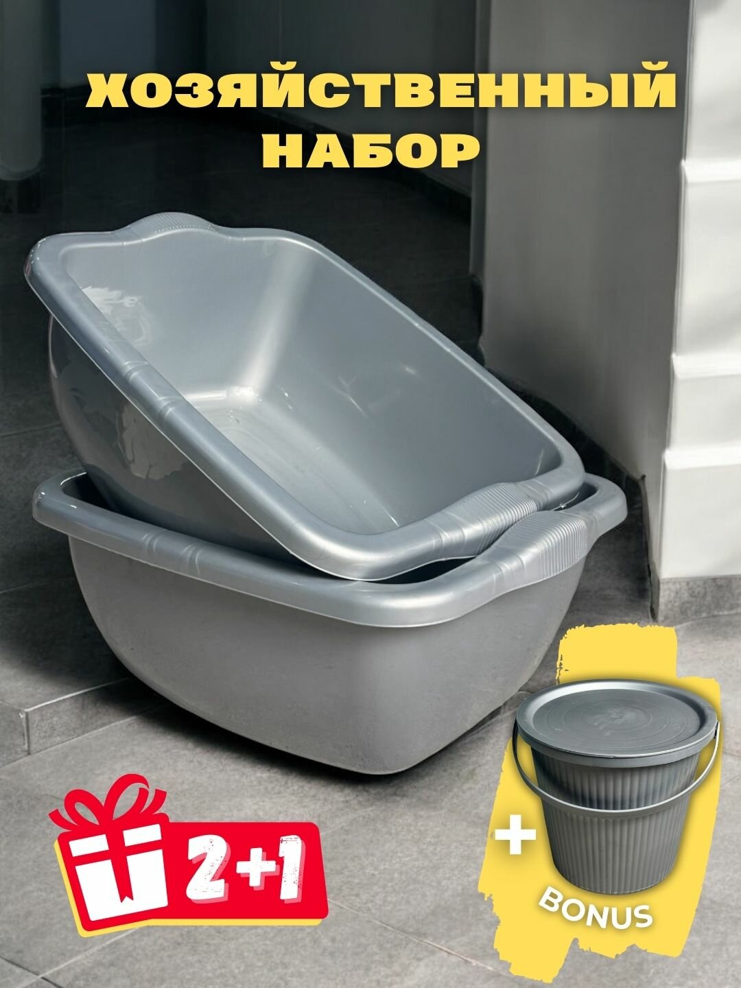 Квадратный таз объёмом 45 литров — прочная и удобная ёмкость