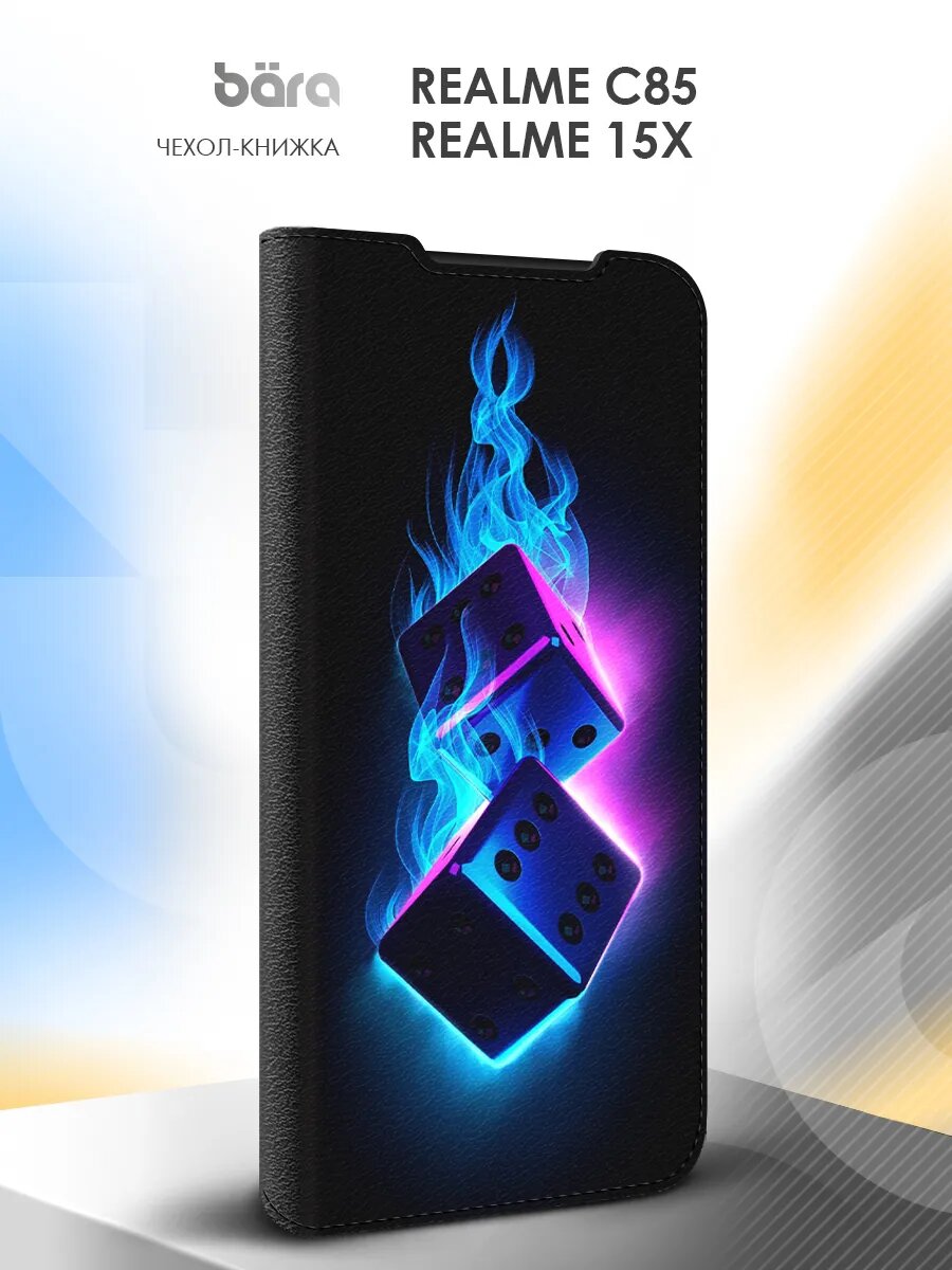 Чехол на Realme C85/Realme 15X, Реалми С85/Реалми 15Х, книжка, противоударный, с рисунком