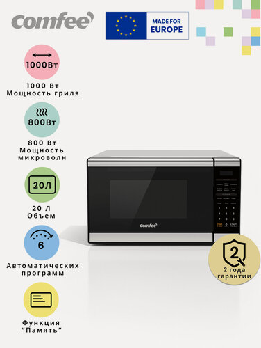 Изображение товара Микроволновая печь Comfee CMG207E03S, 20 л, 7 автопрограмм, LED дисплей, сенсор, таймер, гриль, разморозка по весу