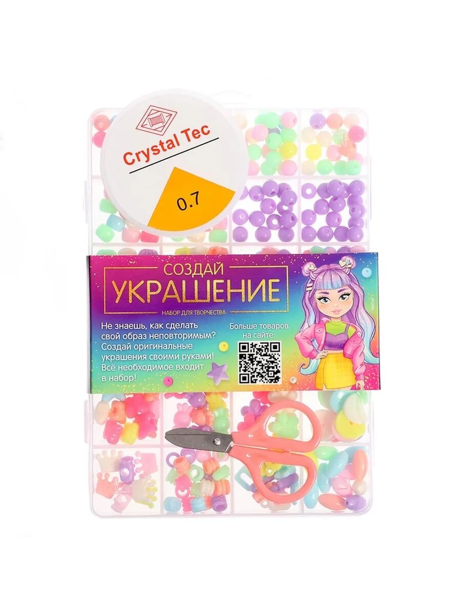 Творческий набор для создания украшений