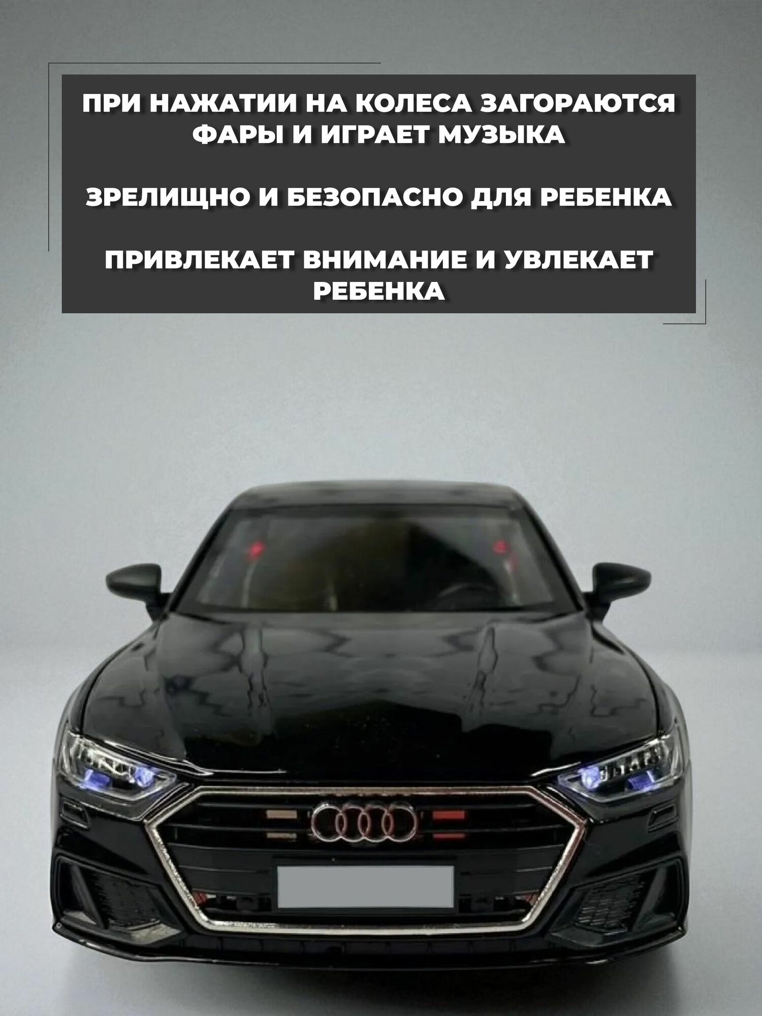 Модель машинки Audi A7 инерционная 1/24 черная — фото 1