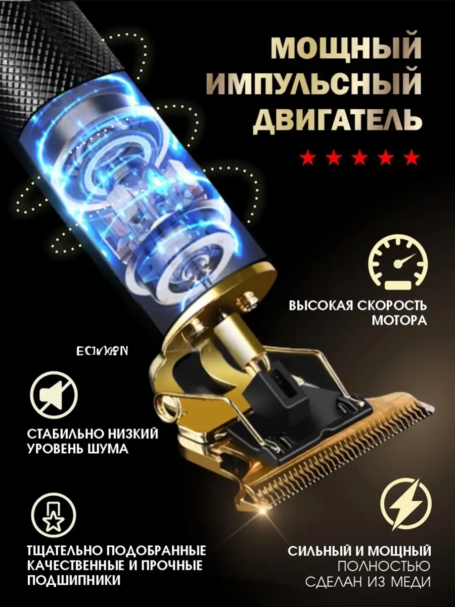 Машинка для стрижки волос, триммер для бороды и усов — фото 1