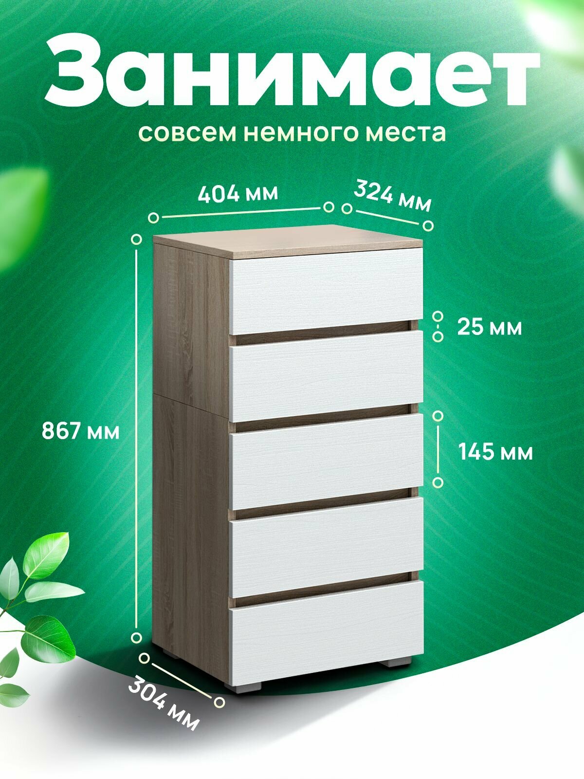 Комод Vitto-52 дуб белый 5 ящиков без ручек, в гостиную, в спальню, в прихожую, в комнату деревянный, для белья и вещей, под телевизор, современный детский для игрушек — фото 1