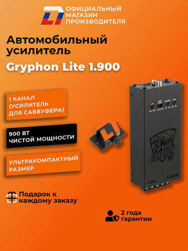 Изображение товара Усилитель автомобильный DL Audio Gryphon Lite 1.900 класс D моноблок