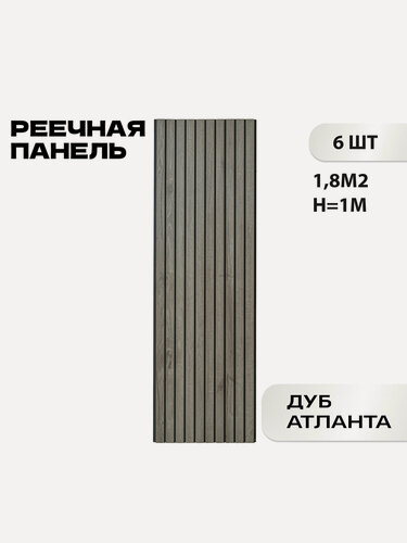 Изображение товара Реечная стеновая панель LAKO DECOR 1000x300x8 мм Дуб Атланта