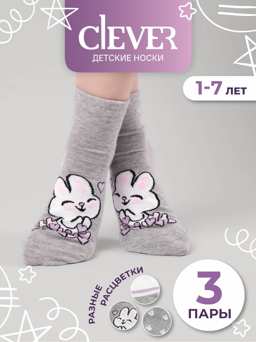 Носки Осень-зима 2025