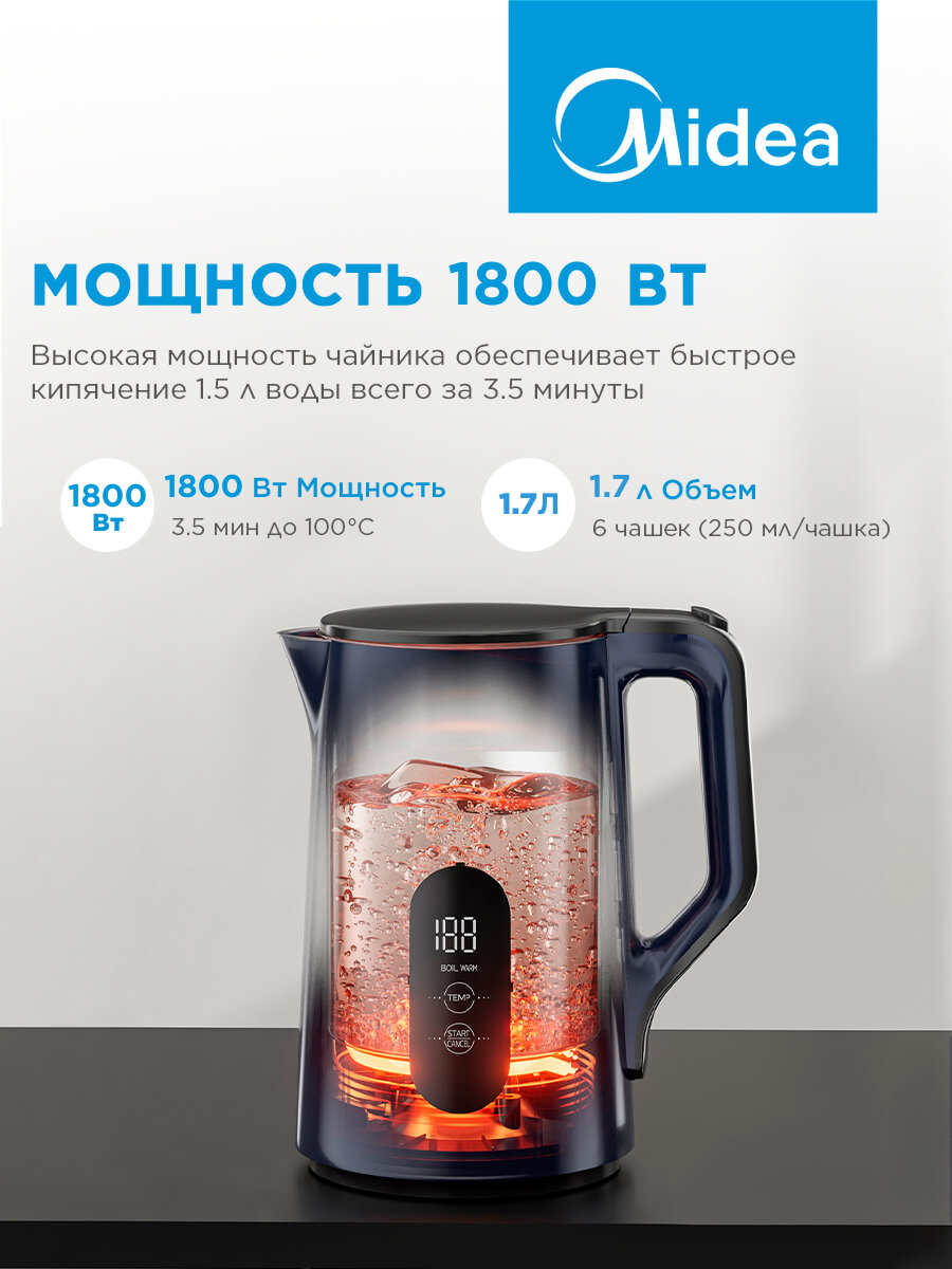 Электрический чайник Midea MK-9095, 1.7 Л, 1800 Вт, 7 температурных режимов, сенсорный дисплей, двойные стенки, синий — фото 1