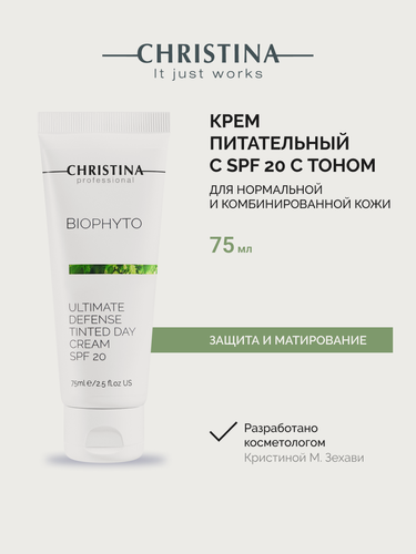Изображение товара Christina Bio Phyto Ultimate Defense Tinted Day Cream SPF 20 Дневной крем для лица Абсолютная защита SPF 20 с тоном 75 мл.