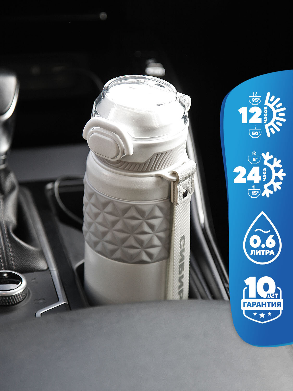 Термос для чая 0,6л сибирь "свежий ветер" белый — фото 1