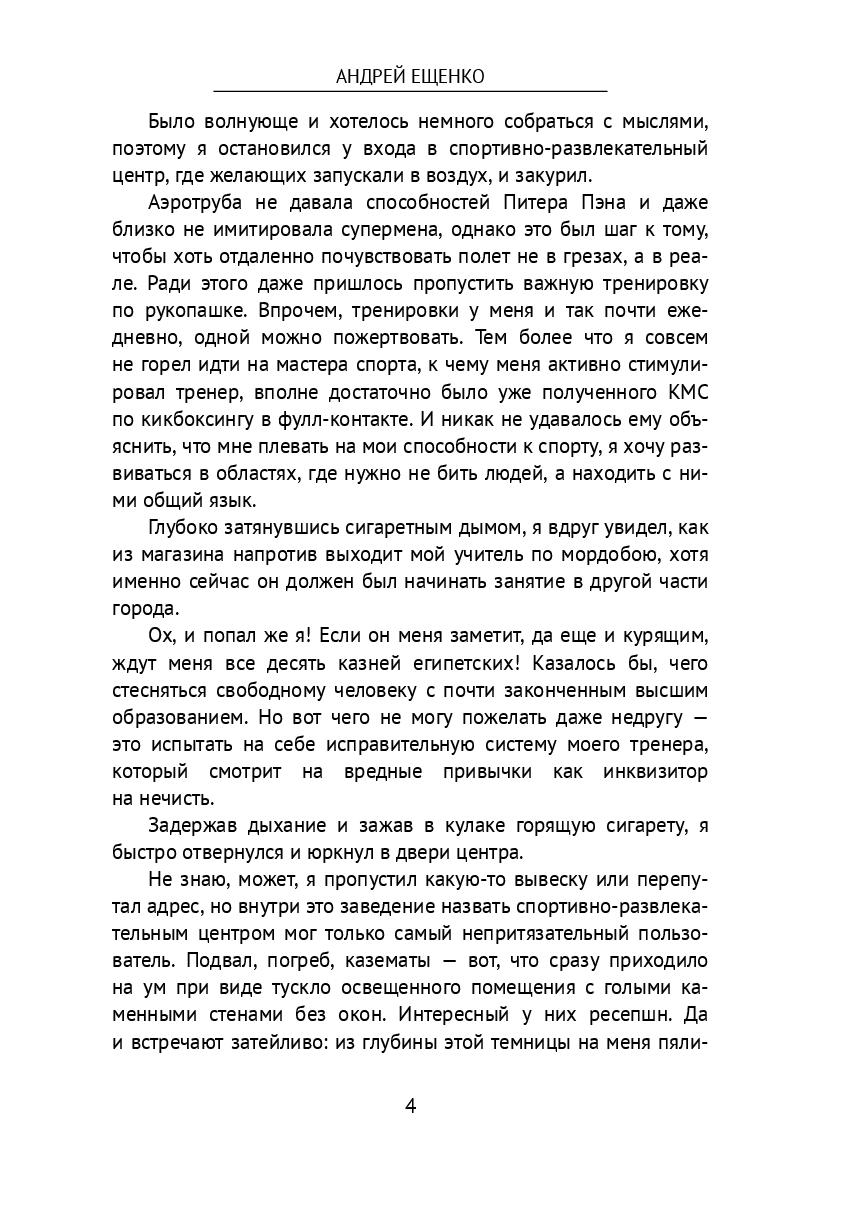 Живьём брать демона! — фото 1