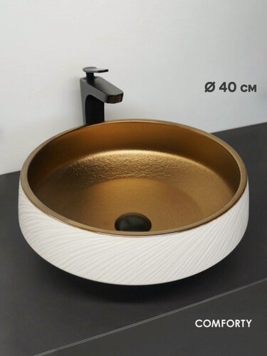 Изображение товара Накладная круглая раковина 41 см Comforty CF12094 из фарфора, бежевый/золото