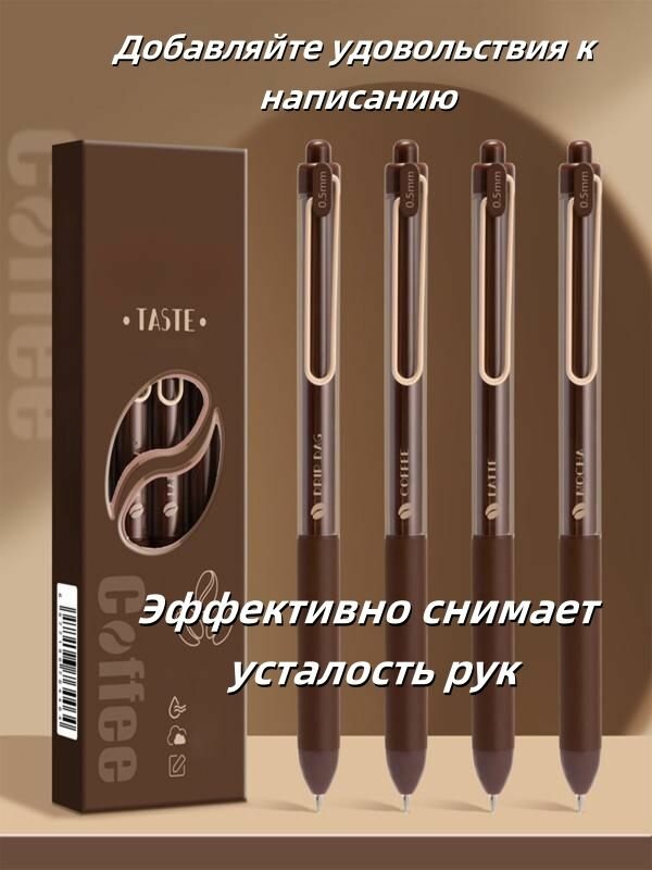 Толщина линии 0.5 мм 4 шт Цвет Черный Гелевая Набор ручек