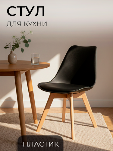 Изображение товара ЦМ Стул для кухни, SC - 034, черный, пластиковый, для школы, дома и офиса